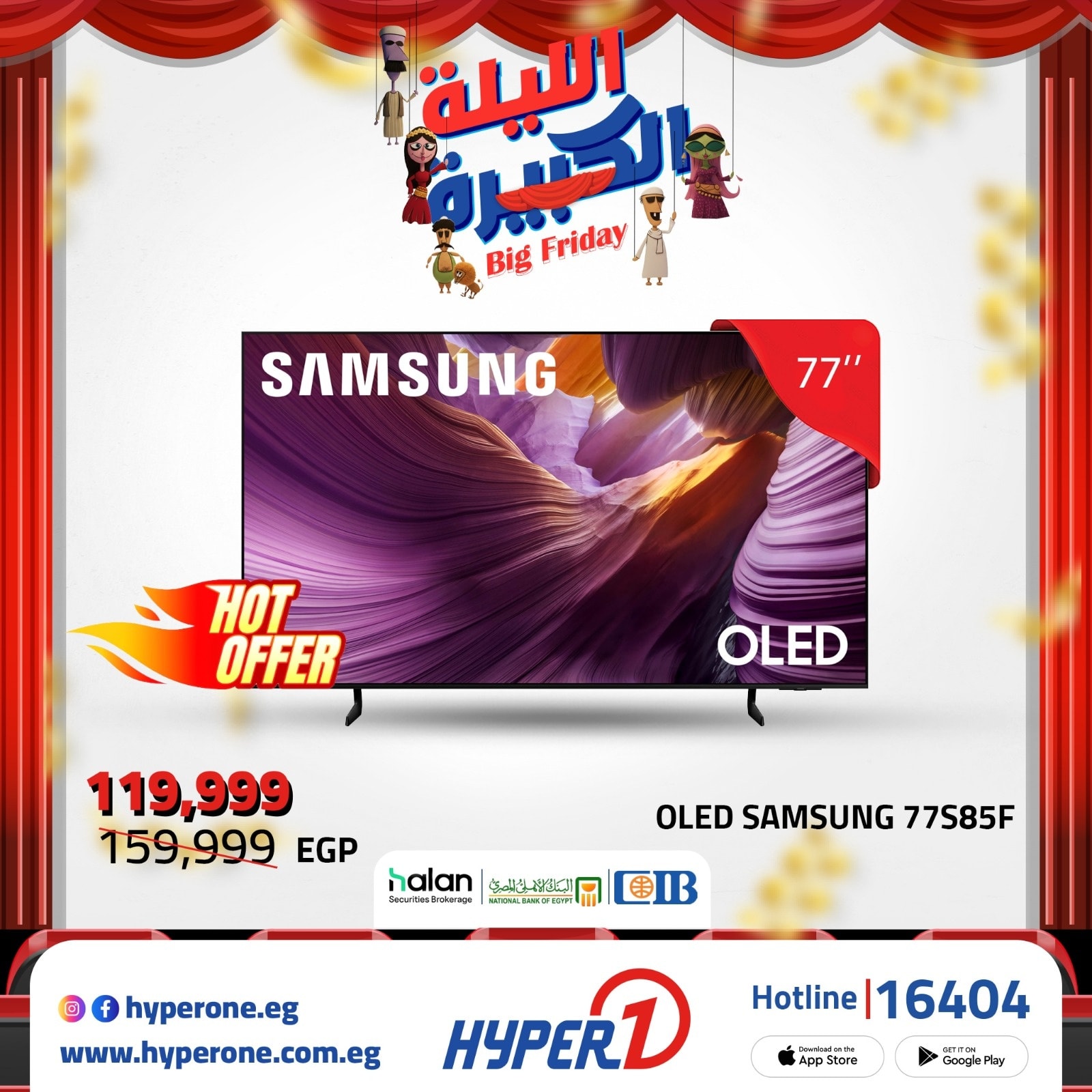 hyper-one offers from 21nov to 2nov 2025 عروض هايبر وان من 21 نوفمبر حتى 2 نوفمبر 2025 صفحة رقم 2